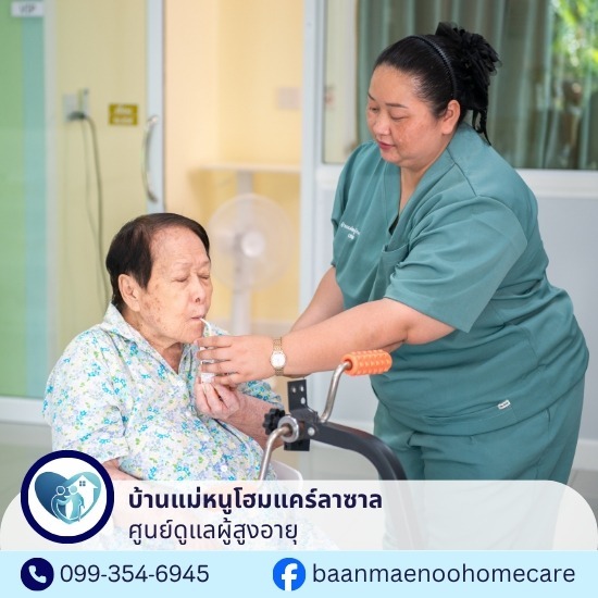 รับดูแลผู้สูงอายุ ใกล้ฉัน -  ศูนย์ดูแลผู้สูงอายุบางนา - บ้านแม่หนูโฮมแคร์