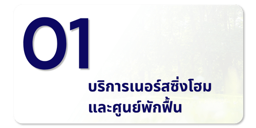บริการ1 บริการ1