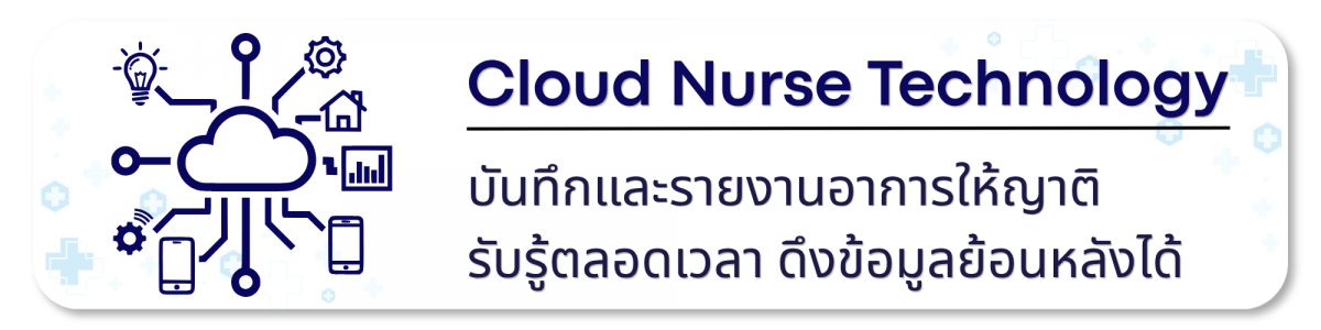 Cloud Nurse Technology Cloud Nurse Technology